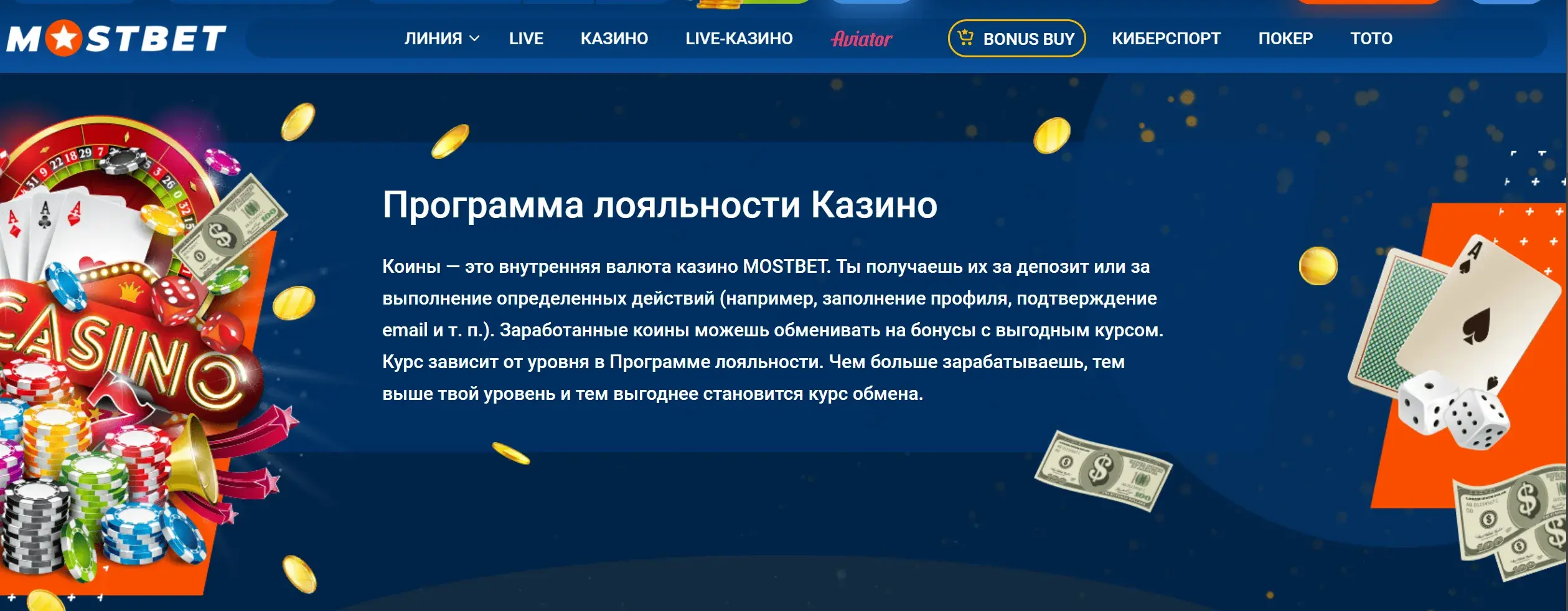 Mostbet Киргизия - Типовые проблемы и последовательность