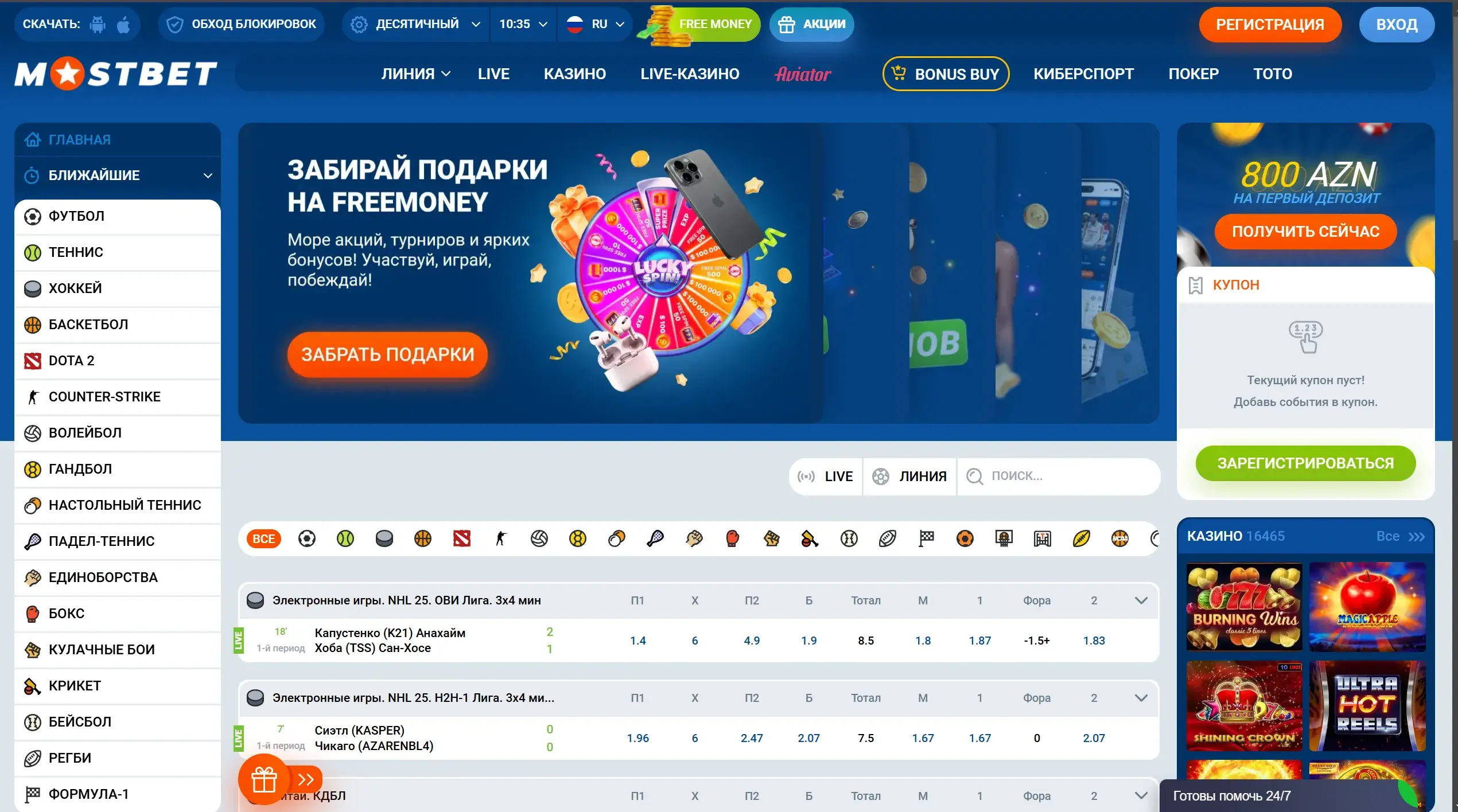 Mostbet Киргизия - Типовые проблемы и последовательность